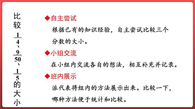 7.1.百分数的意义及读写 (课件)-六年级上册数学青岛版05