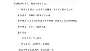 数学四年级上册三 快乐农场——运算律教学设计
