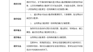 青岛版 (五四制)四年级上册三 快乐农场——运算律教学设计及反思