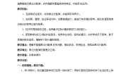 小学青岛版 (五四制)三 快乐农场——运算律教学设计