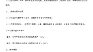 青岛版 (五四制)四年级上册四 巧手小巧匠——认识多边形教案