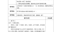 小学数学青岛版 (五四制)四年级上册四 巧手小巧匠——认识多边形教学设计
