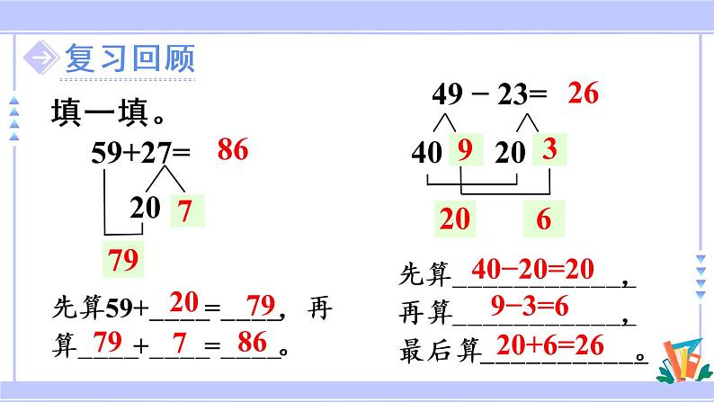 2.8 练习四(课件PPT)02