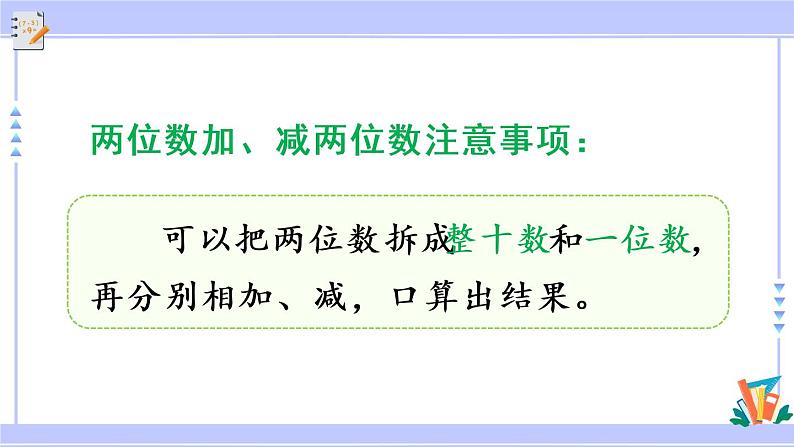 2.8 练习四(课件PPT)03
