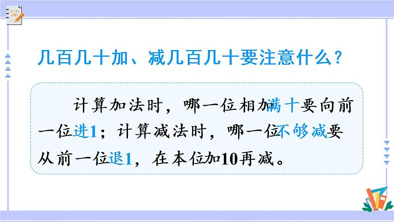 2.8 练习四(课件PPT)04