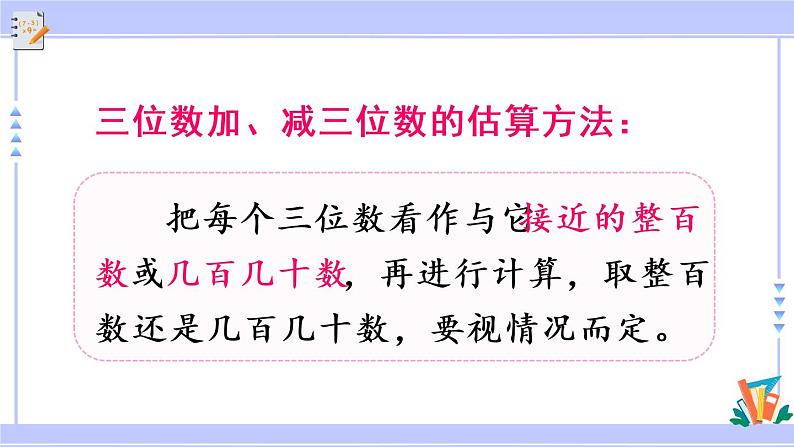 2.8 练习四(课件PPT)05