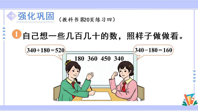 2.8 练习四(课件PPT)06