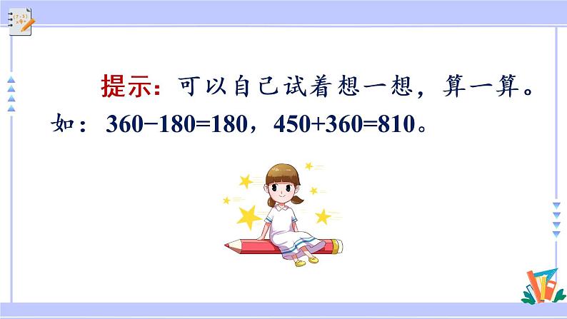 2.8 练习四(课件PPT)07