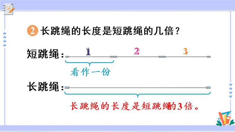 5.4 练习十一（课件PPT）06