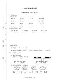 江苏省南通市海安市2022-2023学年二年级上学期数学期中试题