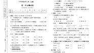 2022年秋季二年级上册数学苏教版试卷_单元测试+期中期末+答案（pdf版）