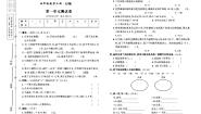2022年秋季五年级上册数学苏教版试卷_单元测试+期中期末+答案（pdf版）