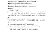 数学四年级上册五 动物世界——小数的意义和性质教案