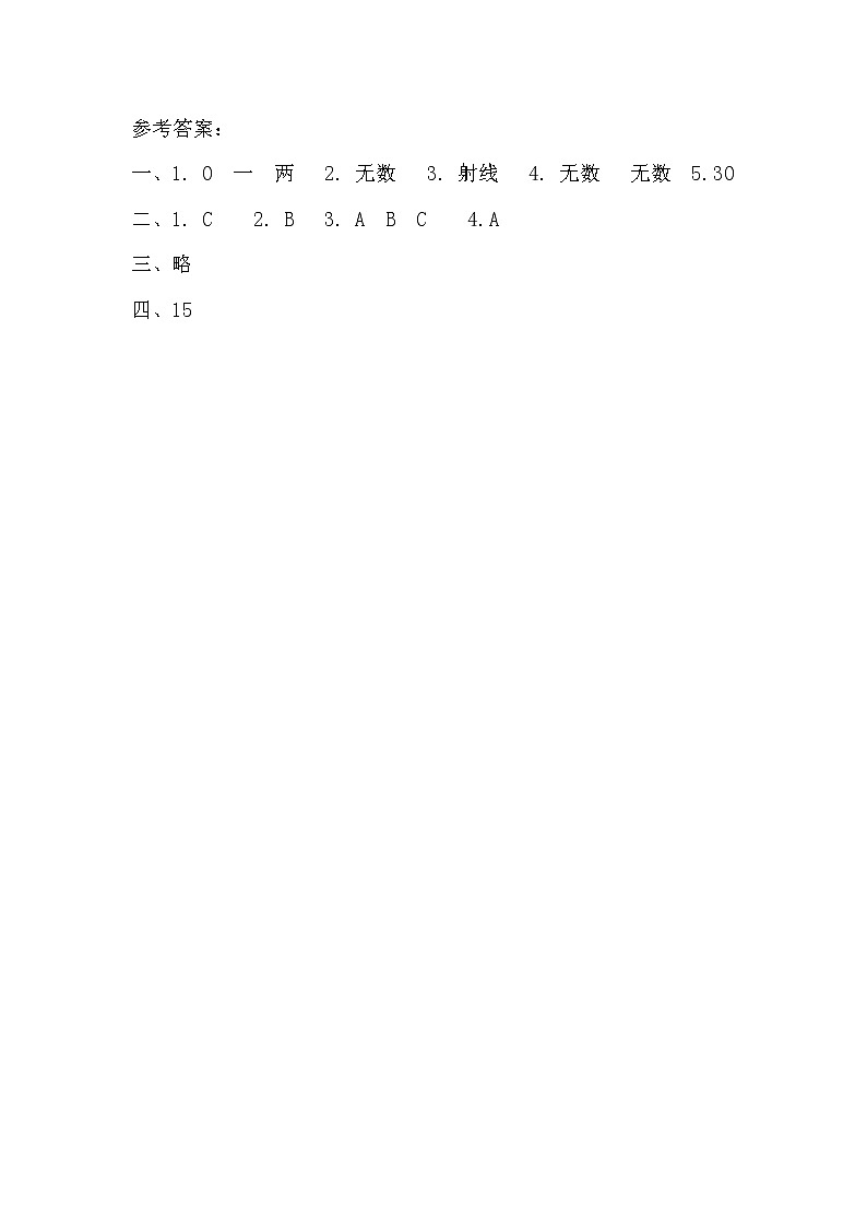 人教版四年级数学上册第3单元《角的度量》课后服务作业设计第2页