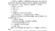 数学三年级上册1.等量代换教学设计
