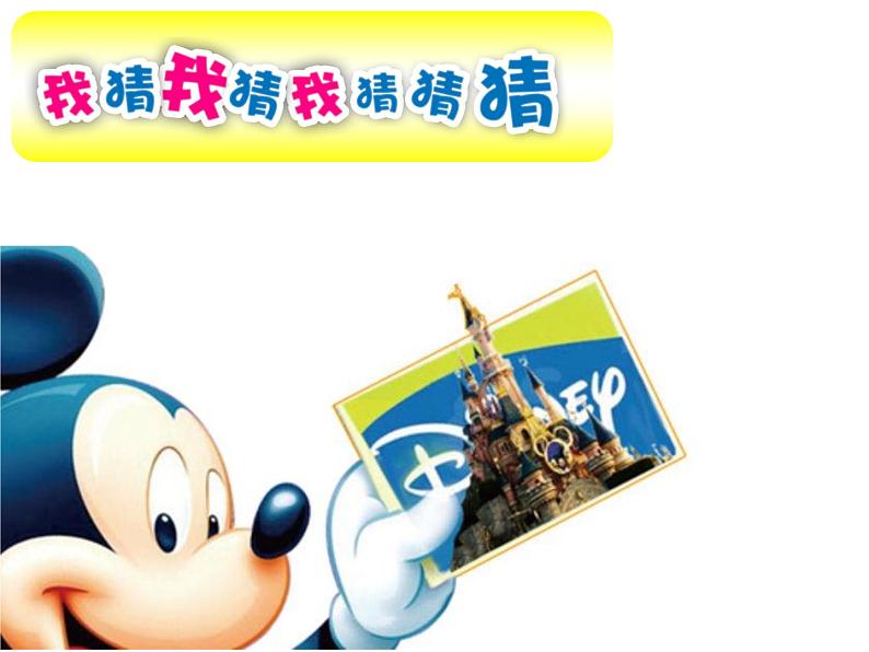三年级下册稍复杂的排列问题,课件第3页