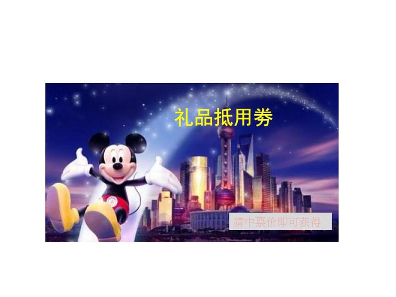 三年级下册稍复杂的排列问题,课件第6页