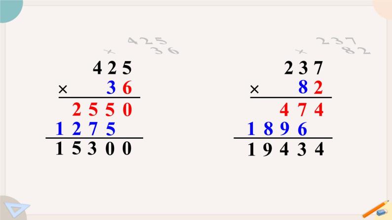 4.1《三位数乘两位数的笔算》PPT课件+教学设计+同步练习07