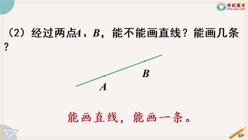 3.5 练习七（PPT课件+教学设计+同步练习）08