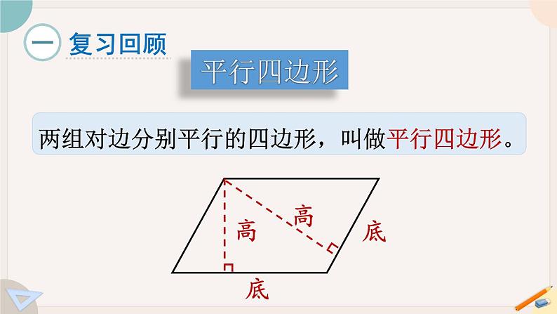 5.7 练习十一(PPT课件+教学设计)02