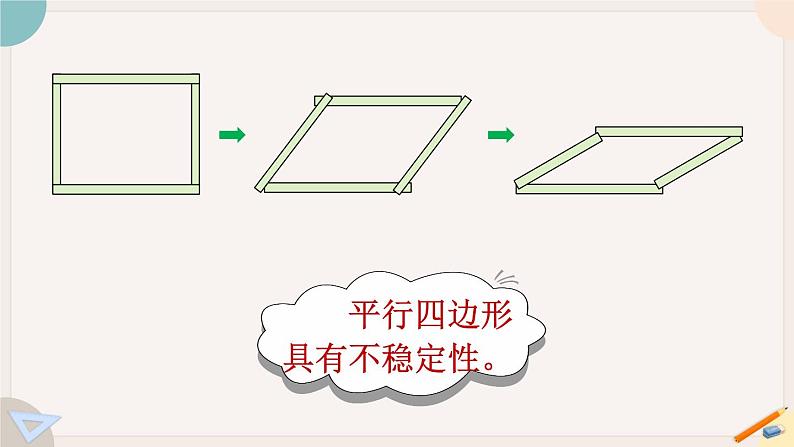 5.7 练习十一(PPT课件+教学设计)03