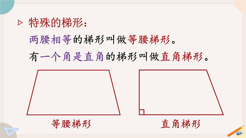 5.7 练习十一(PPT课件+教学设计)05