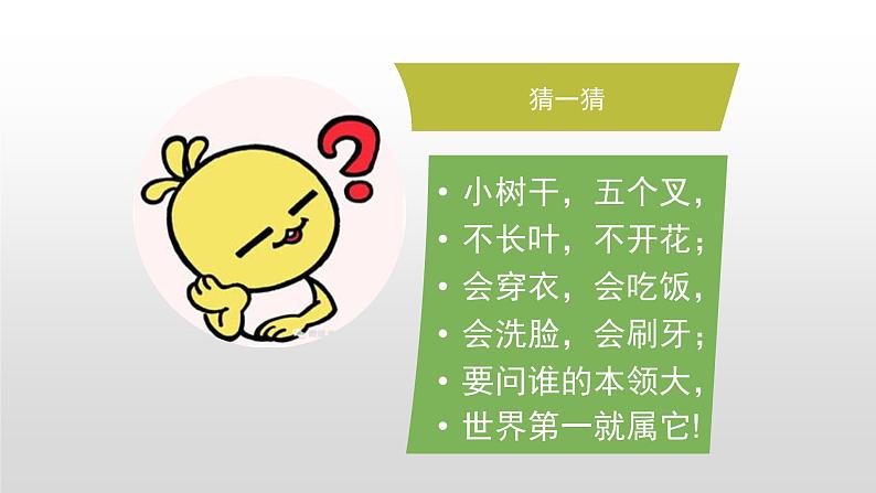 人教版五年级上册数学广角——植树问题(两端都栽)第2页