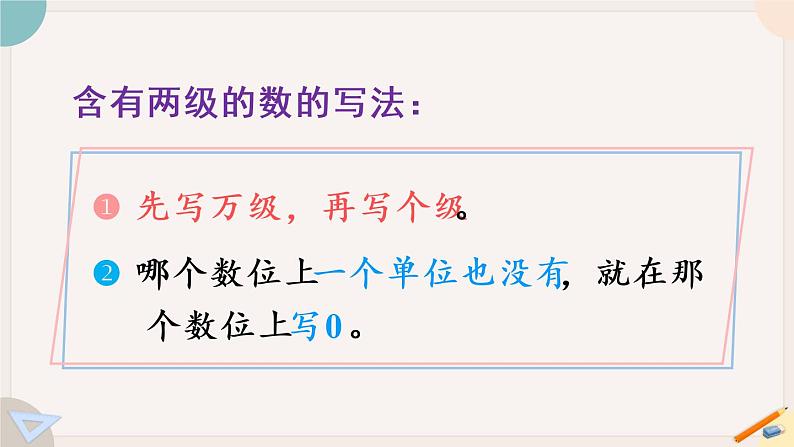 1.4 练习一(PPT课件含答案+教案设计)03