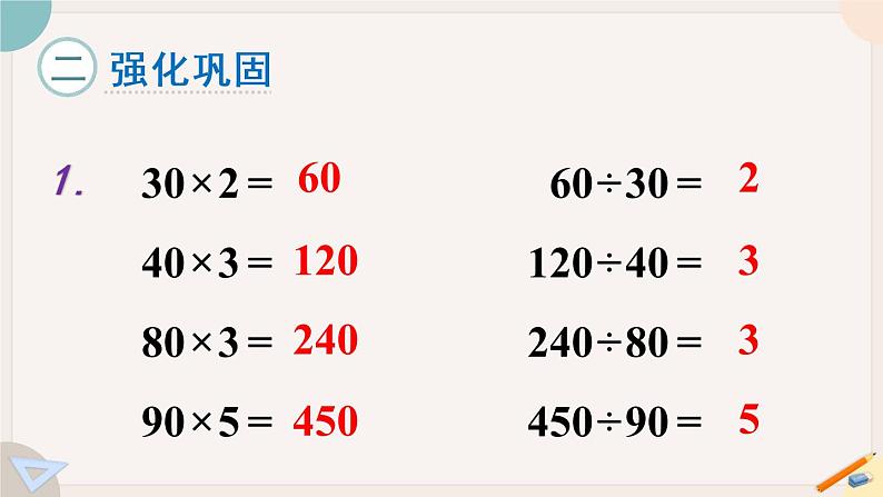 6.2 练习十二(PPT课件含答案)03
