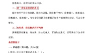 北师大版二年级上册第九单元《除法》 知识点讲义+精选例题（含解析）