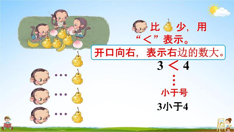 人教版一年级数学上册《3-2 比大小》课堂教学课件PPT小学公开课07