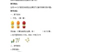 小学数学北师大版二年级上册星星合唱队优秀学案及答案