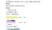 小学数学北师大版二年级上册1米有多长优质学案及答案