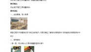 小学数学北师大版二年级上册教室有多长优秀导学案及答案