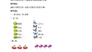 小学数学北师大版二年级上册有多少张贴画优秀学案及答案