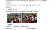 数学二年级上册数学好玩班级旧物市场优秀学案设计