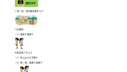 小学数学北师大版一年级上册下课啦导学案及答案