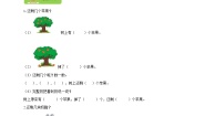 数学一年级上册还剩下多少学案