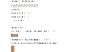 小学北师大版古人计数导学案