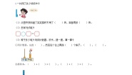 小学数学搭积木导学案