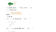 北师大版一年级上册有几只小鸟学案设计