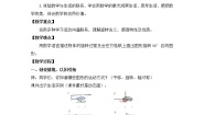 小学数学西师大版五年级上册图形的旋转教学设计