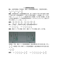 小學數(shù)學北京版五年級下冊五 分數(shù)的加法和減法練習