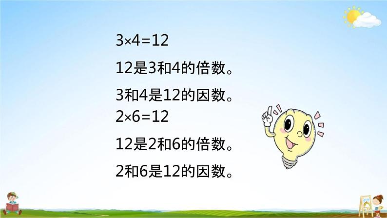 北师大版五年级数学上册《第三单元 练习四(1)》课堂教学课件PPT小学公开课第8页