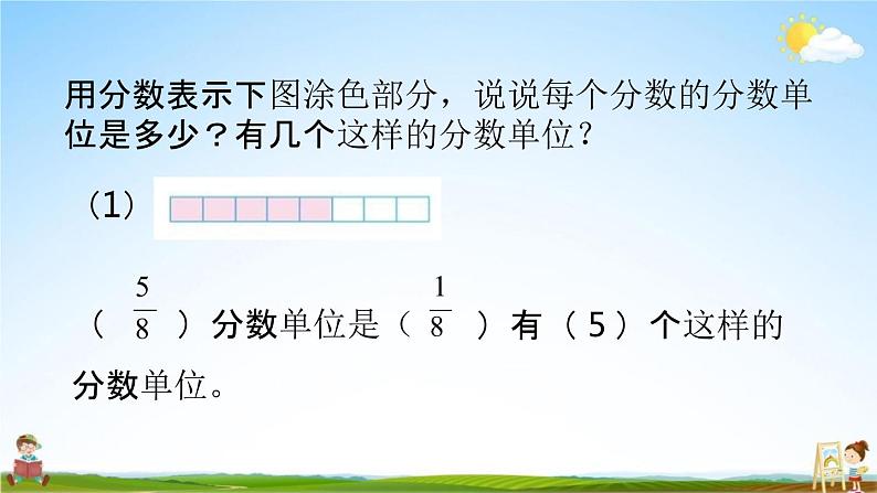 北师大版五年级数学上册《第五单元 第7课时 练习六》课堂教学课件PPT小学公开课第6页