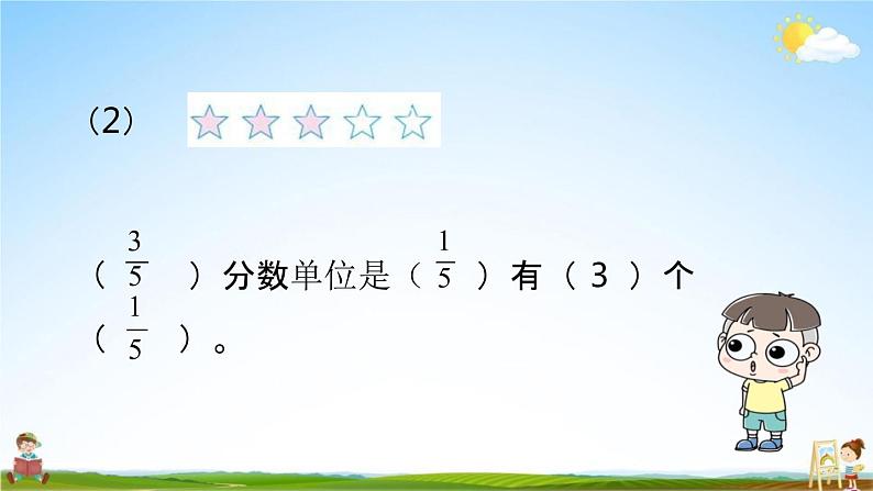 北师大版五年级数学上册《第五单元 第7课时 练习六》课堂教学课件PPT小学公开课第7页