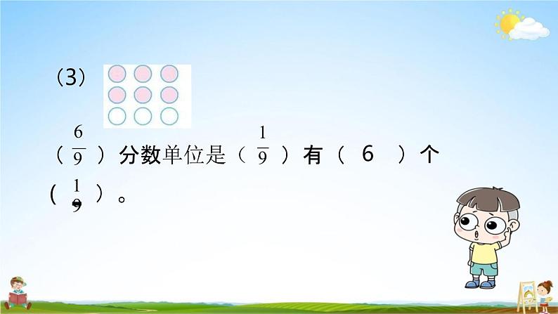 北师大版五年级数学上册《第五单元 第7课时 练习六》课堂教学课件PPT小学公开课第8页