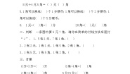 小学数学冀教版一年级下册商品价格调查一课一练