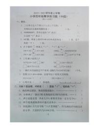 广东省东莞市2022-2023学年四年级上学期（中段）练习题数学试卷