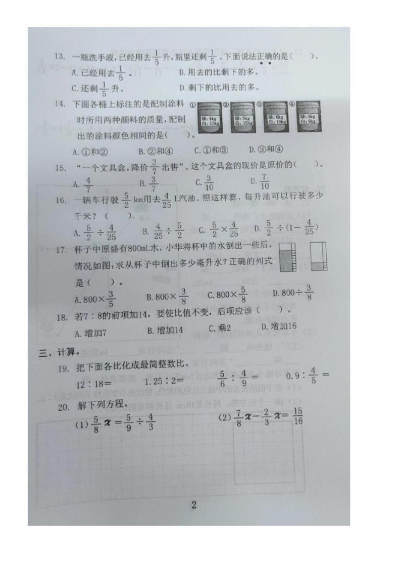 广东省东莞市2022-2023学年六年级上学期（中段）练习题数学试卷02